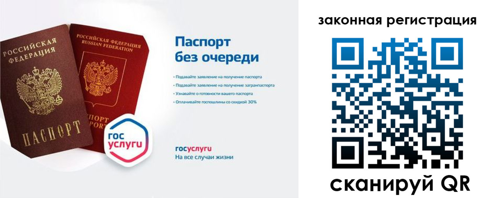 прописка регистрация в Козловке
