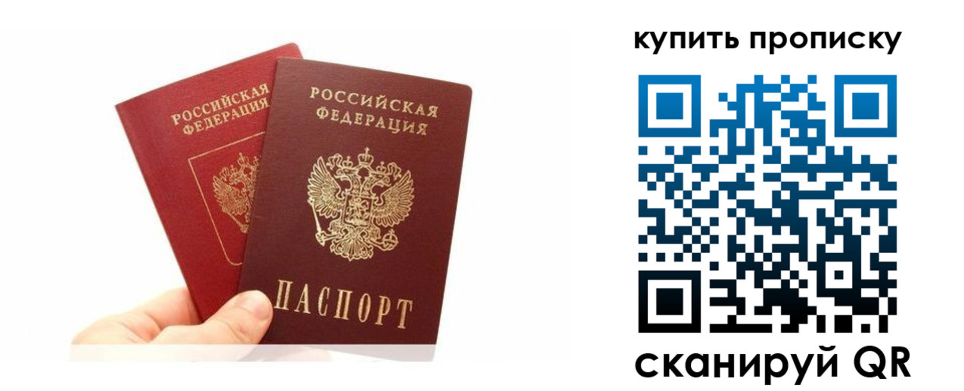 прописка ребенка в Козловке