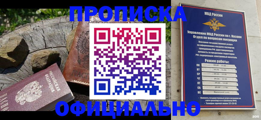 прописка от собственника в Козловке