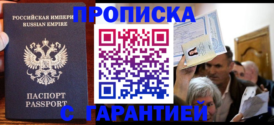 где прописаться в Козловке