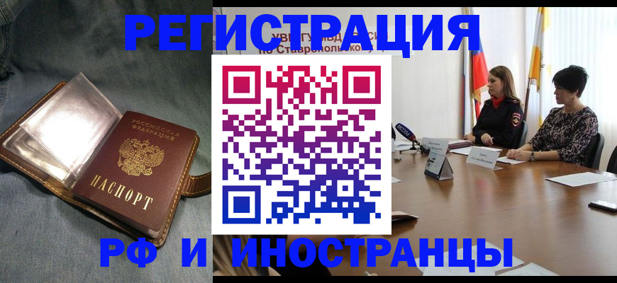 временная регистрация гарантия в Козловке