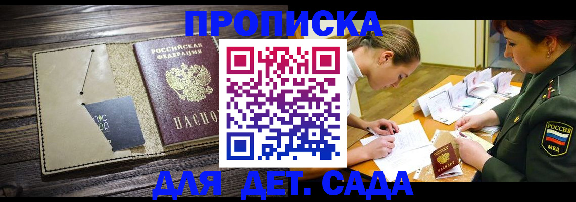 временная регистрация для всех в Козловке