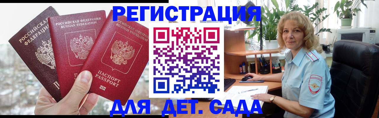 прописка 2025 в Козловке